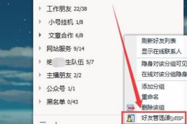 怎么批量删除qq好友？