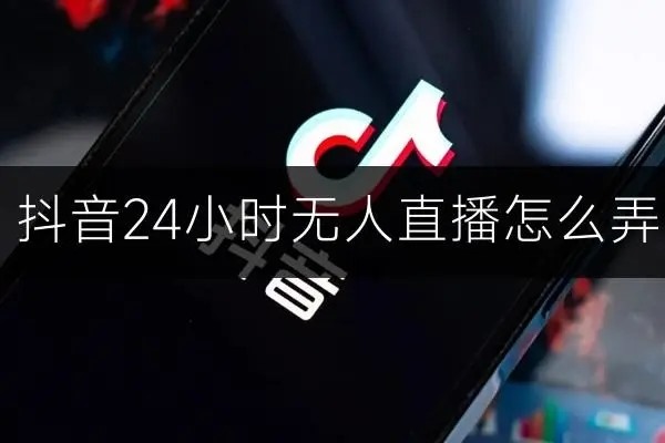 为什么有抖音订单显示免密支付？