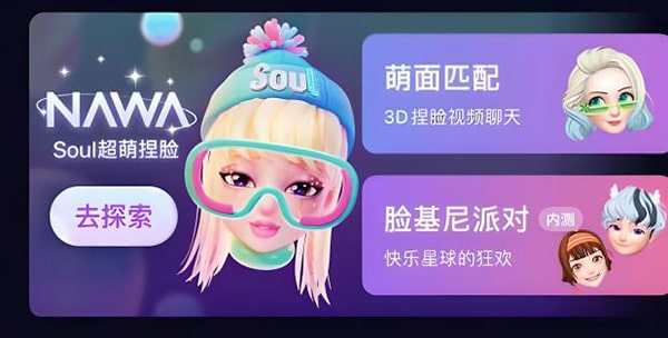 一个手机可以登录两个soul号码吗？